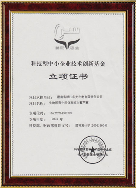 怀化硫代乙酸生产,湖南医药中间体厂家,PG电子app_PG（中国）
